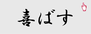 オキナワ技研 代表挨拶